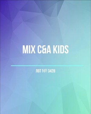 Купить C&A Kids#7 кг, ЛОТ №3428 оптом в Анадыри и Чукотском АО