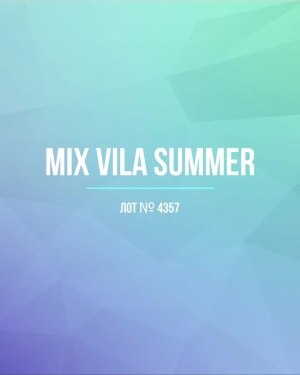 Купить VILA Summer mix#15 кг, ЛОТ №4357 оптом в Анадыри и Чукотском АО