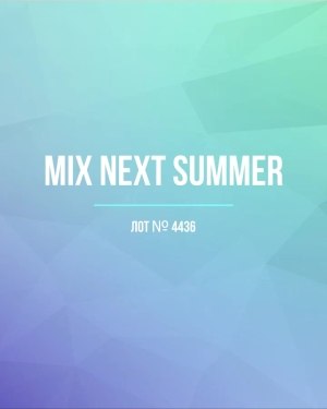 Купить NEXT Summer Women mix#15 кг, ЛОТ №4436 оптом в Анадыри и Чукотском АО
