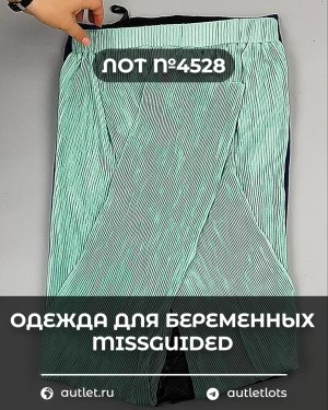 Купить Одежда для беременных MISSGUIDED#5,4 кг, ЛОТ №4528 оптом в Анадыри и Чукотском АО