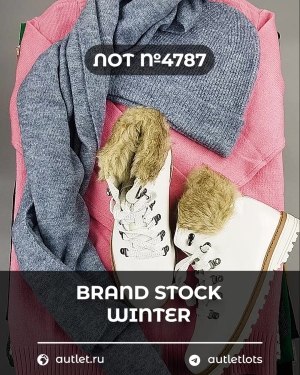 Купить BRAND STOCK Winter#20 кг, ЛОТ №4787 оптом в Анадыри и Чукотском АО