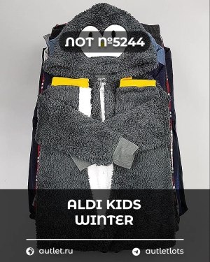Купить ALDI Kids Winter#7 кг, ЛОТ №5244 оптом в Анадыри и Чукотском АО
