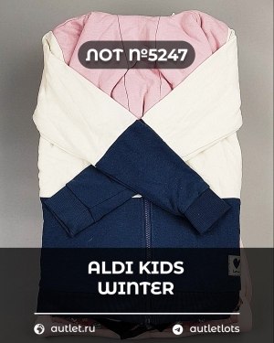 Купить ALDI Kids Winter#7 кг, ЛОТ №5247 оптом в Анадыри и Чукотском АО