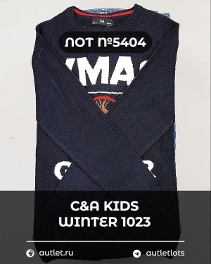 Купить C&A Kids Winter 1023#7 кг, ЛОТ №5404 оптом в Анадыри и Чукотском АО