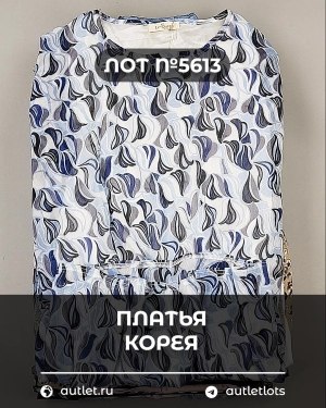 Купить Платья Корея#20 шт, ЛОТ №5613 оптом в Анадыри и Чукотском АО