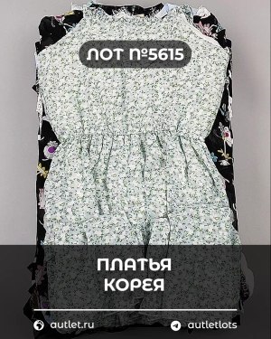 Купить Платья Корея#20 шт, ЛОТ №5615 оптом в Анадыри и Чукотском АО