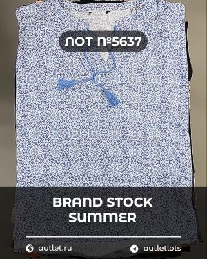 Купить BRAND STOCK Summer#20 кг, ЛОТ №5637 оптом в Анадыри и Чукотском АО