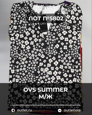 Купить OVS Summer м/ж mix#15 кг, ЛОТ №5802 оптом в Анадыри и Чукотском АО