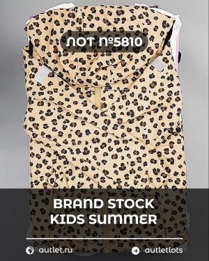 Купить BRAND STOCK Kids Summer#10 кг, ЛОТ №5810 оптом в Анадыри и Чукотском АО