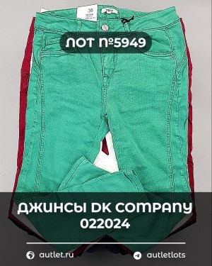 Купить Джинсы DK Company 022024#10 кг, ЛОТ №5949 оптом в Анадыри и Чукотском АО
