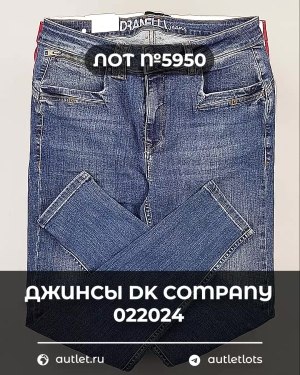 Купить Джинсы DK Company 022024#10 кг, ЛОТ №5950 оптом в Анадыри и Чукотском АО