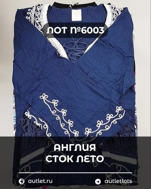 Купить Англия СТОК лето#15 кг, ЛОТ №6003 оптом в Анадыри и Чукотском АО