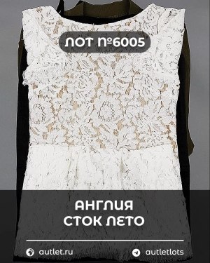 Купить Англия СТОК лето#15 кг, ЛОТ №6005 оптом в Анадыри и Чукотском АО