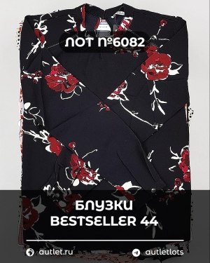 Купить Блузки Bestseller 44#5 кг, ЛОТ №6082 оптом в Анадыри и Чукотском АО