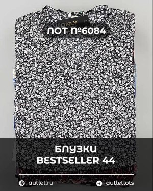 Купить Блузки Bestseller 44#5 кг, ЛОТ №6084 оптом в Анадыри и Чукотском АО