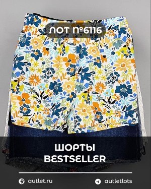 Купить Шорты BESTSELLER #5 кг, ЛОТ №6116 оптом в Анадыри и Чукотском АО
