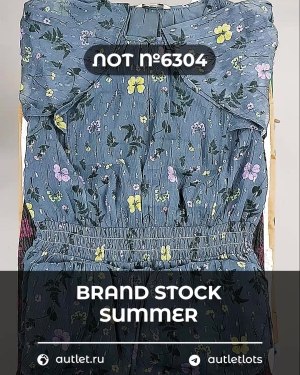 Купить BRAND STOCK Summer#20 кг, ЛОТ №6304 оптом в Анадыри и Чукотском АО