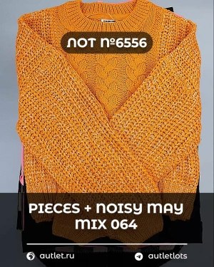 Купить PIECES+NOISY MAY mix 074#15 кг, ЛОТ №6556 оптом в Анадыри и Чукотском АО