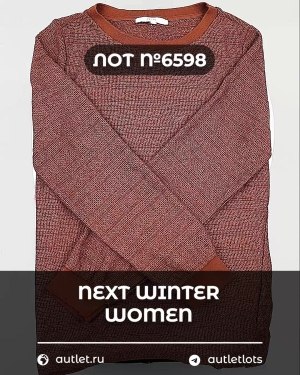 Купить NEXT Winter Women mix#15 кг, ЛОТ №6598 оптом в Анадыри и Чукотском АО
