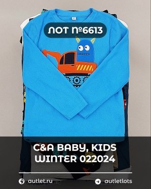 Купить C&A BABY Kids Winter #7 кг, ЛОТ №6613 оптом в Анадыри и Чукотском АО