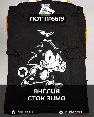 Купить Англия СТОК зима#15 кг, ЛОТ №6619 оптом в Анадыри и Чукотском АО