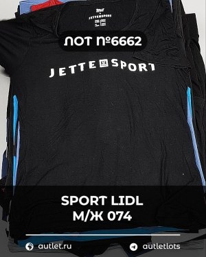 Купить SPORT LIDL м/ж 074#7 кг, ЛОТ №6662 оптом в Анадыри и Чукотском АО
