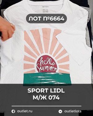 Купить SPORT LIDL м/ж 074#7 кг, ЛОТ №6664 оптом в Анадыри и Чукотском АО