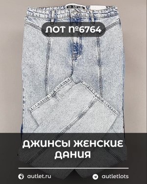 Купить Джинсы женские Дания#10 кг, ЛОТ №6764 оптом в Анадыри и Чукотском АО