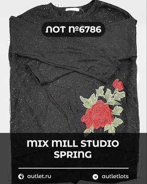 Купить MILL STUDIO Spring mix#15 кг, ЛОТ №6786 оптом в Анадыри и Чукотском АО